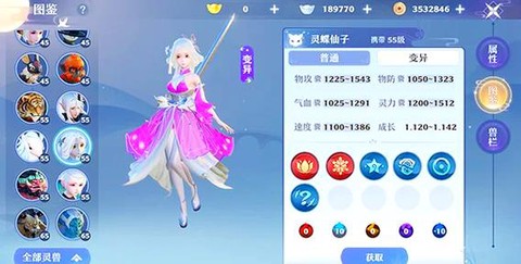 诛仙手游宠物怎么发光[图1]
