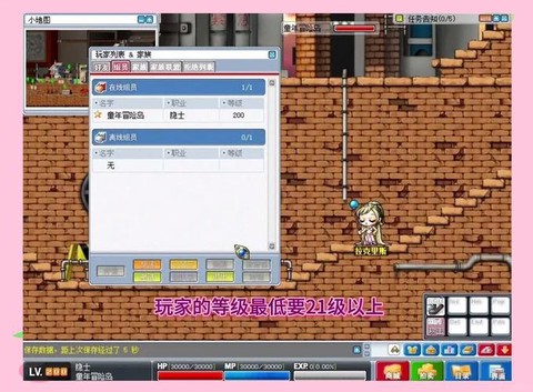冒险岛2如何打冒险副本[图2]