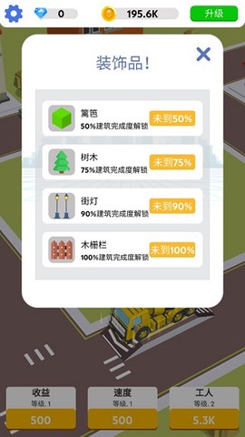 盖楼我贼溜免广告版[图3]
