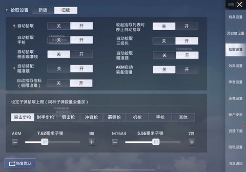 绝地求生全息怎么用[图1]