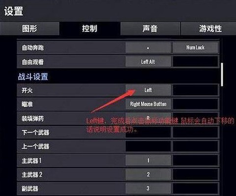 鼠标宏绝地求生怎么调[图1]