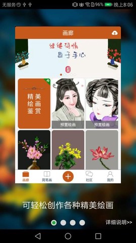 全民学画画[图1]