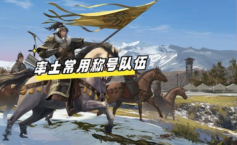 率土之滨增援怎么样[图1]