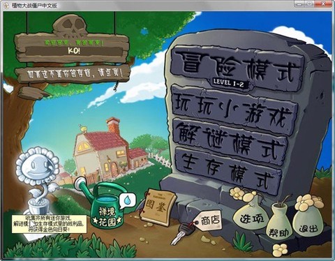 植物大战僵尸单机[图2]