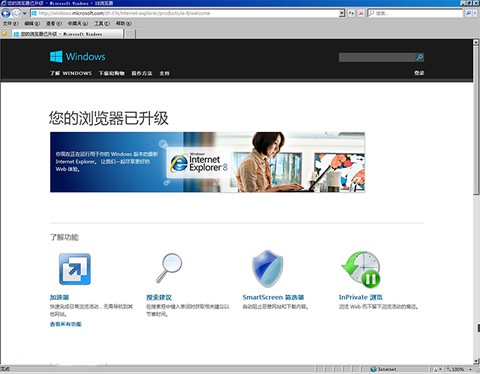 ie8浏览器[图1]