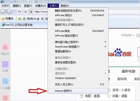 ie8浏览器[图3]