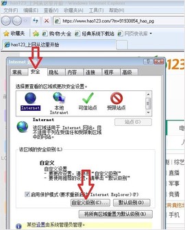 ie8浏览器[图4]