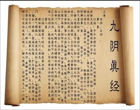 九阴真经2有什么区别[图2]