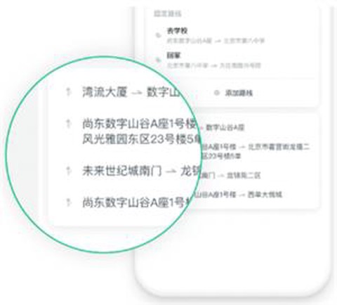 滴滴顺风车[图3]