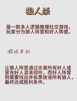手机玩狼人杀怎么变声[图1]