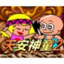 天安神童