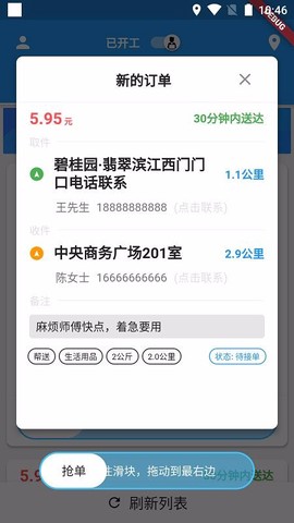 云帮送骑士版[图1]