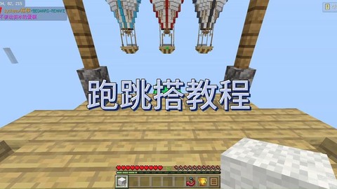 我的世界怎么跳的远[图2]
