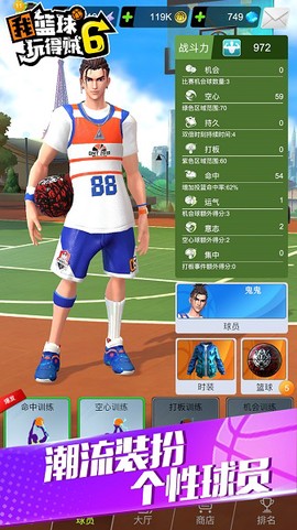 我篮球玩得贼6[图1]