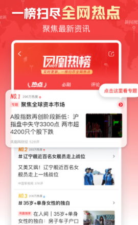凤凰新闻[图1]