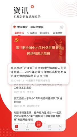 学习公社[图1]