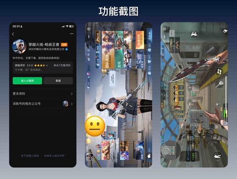 怎么录制穿越火线手游[图1]