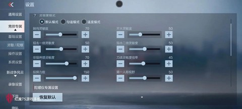 怎么录制穿越火线手游[图2]