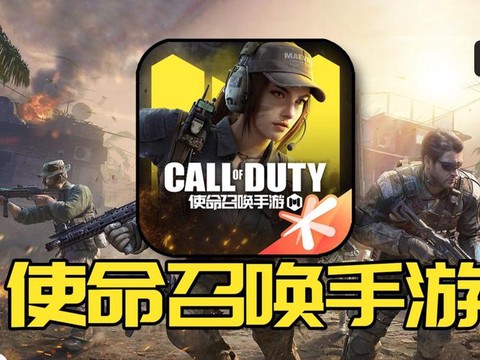 什么手游像使命召唤[图2]