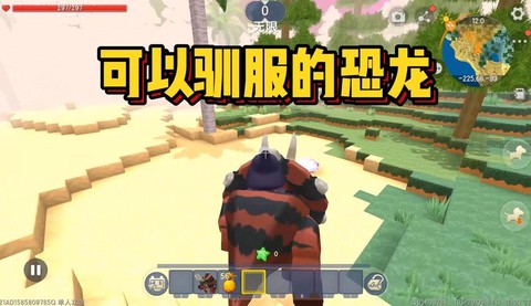 迷你世界恐龙怎么训[图2]