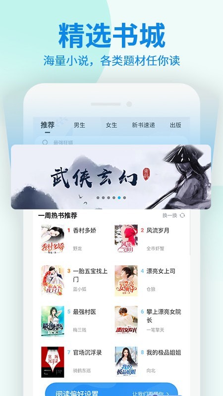 疯狂小说[图1]