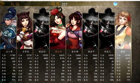 侠客风云传改了什么[图2]
