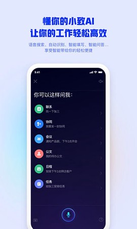 m3移动办公平台[图2]