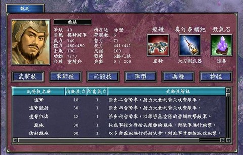 三国群英传怎么全屏[图1]