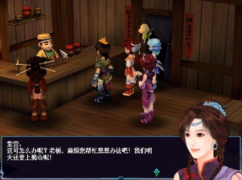 仙剑奇侠传3怎么学[图2]