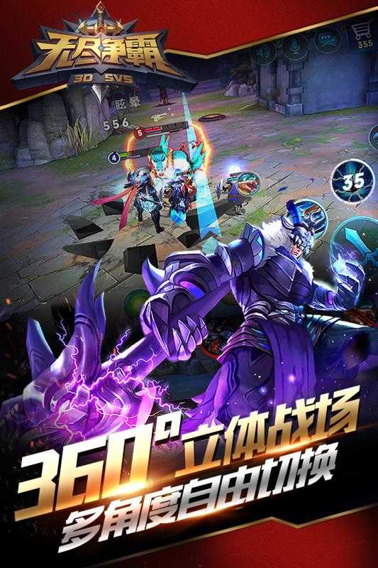 无尽争霸截图1