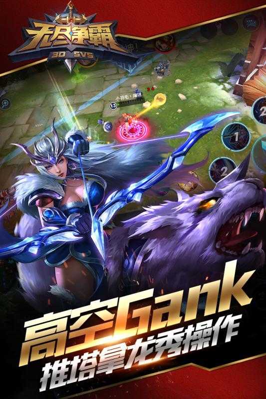 无尽争霸截图2