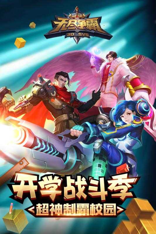 无尽争霸截图3