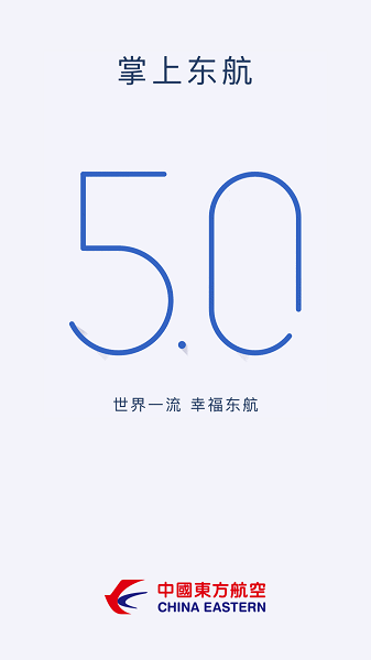 掌上东航[图1]