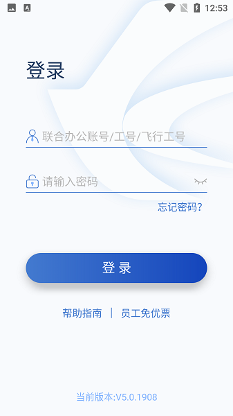 掌上东航[图2]