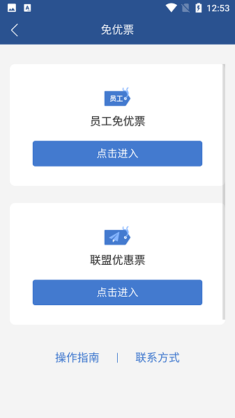 掌上东航截图3