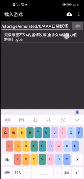 myboy模拟器[图2]