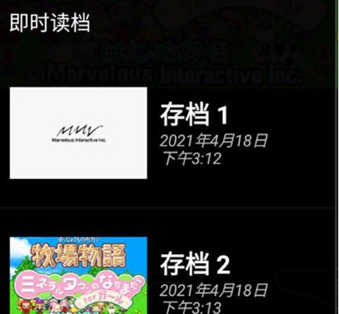 myboy模拟器[图6]