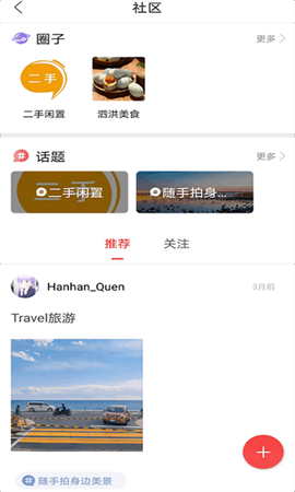 爱泗洪截图2