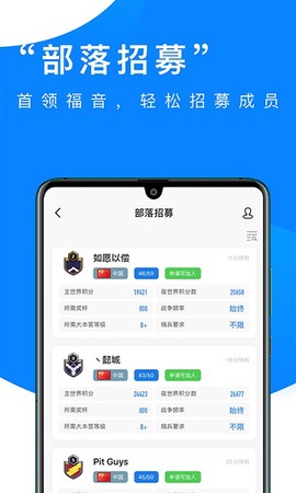 部落冲突掌游宝[图1]