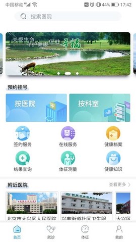 健康大兴[图1]