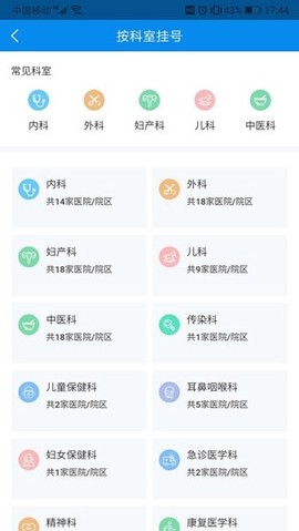 健康大兴截图3
