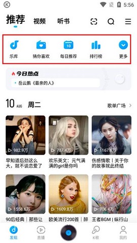酷狗音乐老版本[图1]