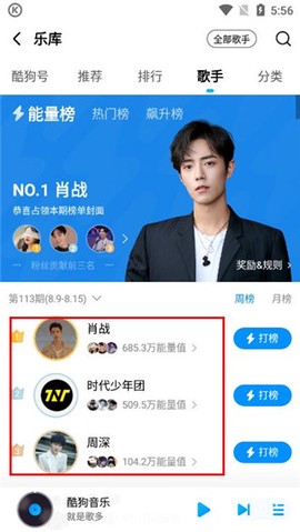酷狗音乐老版本[图4]