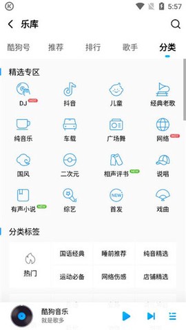 酷狗音乐老版本[图5]