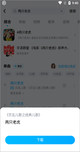 酷狗音乐老版本[图6]