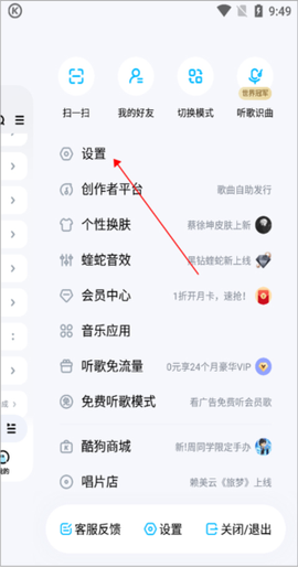 酷狗音乐老版本[图8]