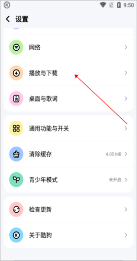 酷狗音乐老版本[图9]