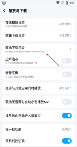 酷狗音乐老版本[图10]