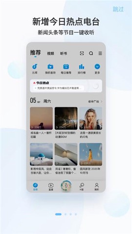 酷狗音乐老版本截图1