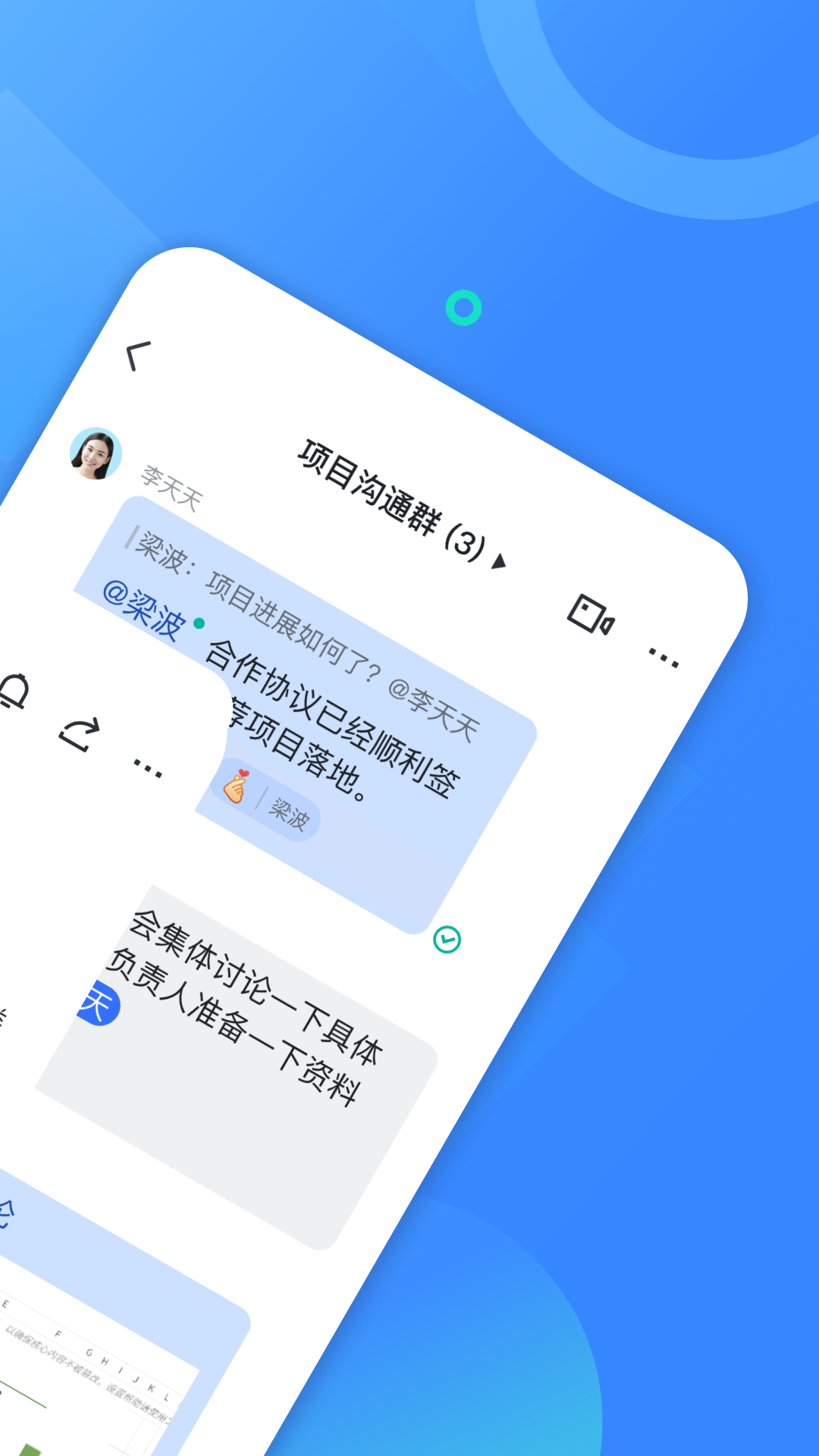 飞书妙计[图2]